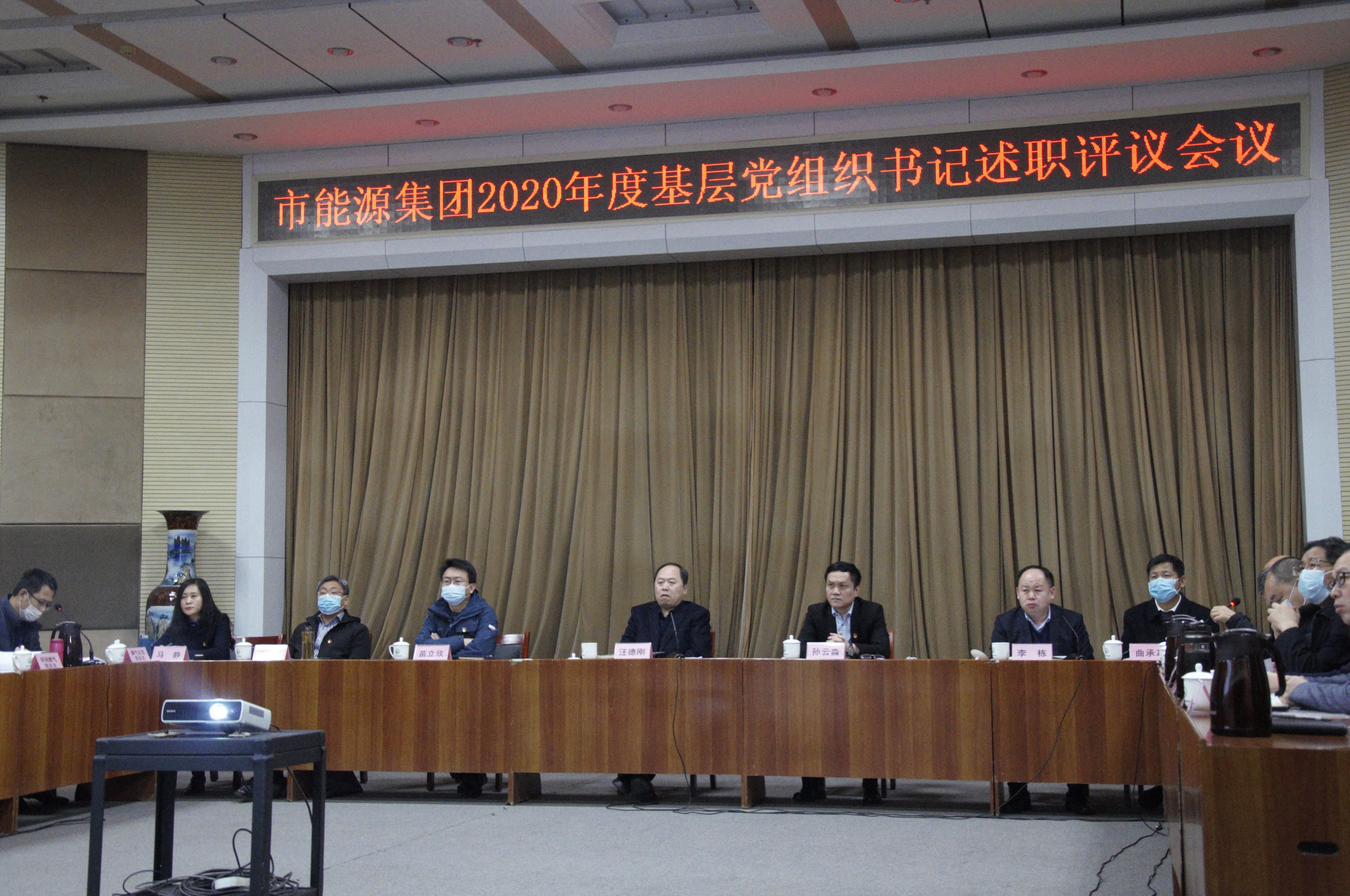 市能源集團(tuán)召開基層黨組織書記抓基層黨建工作述職評議會議(圖1)