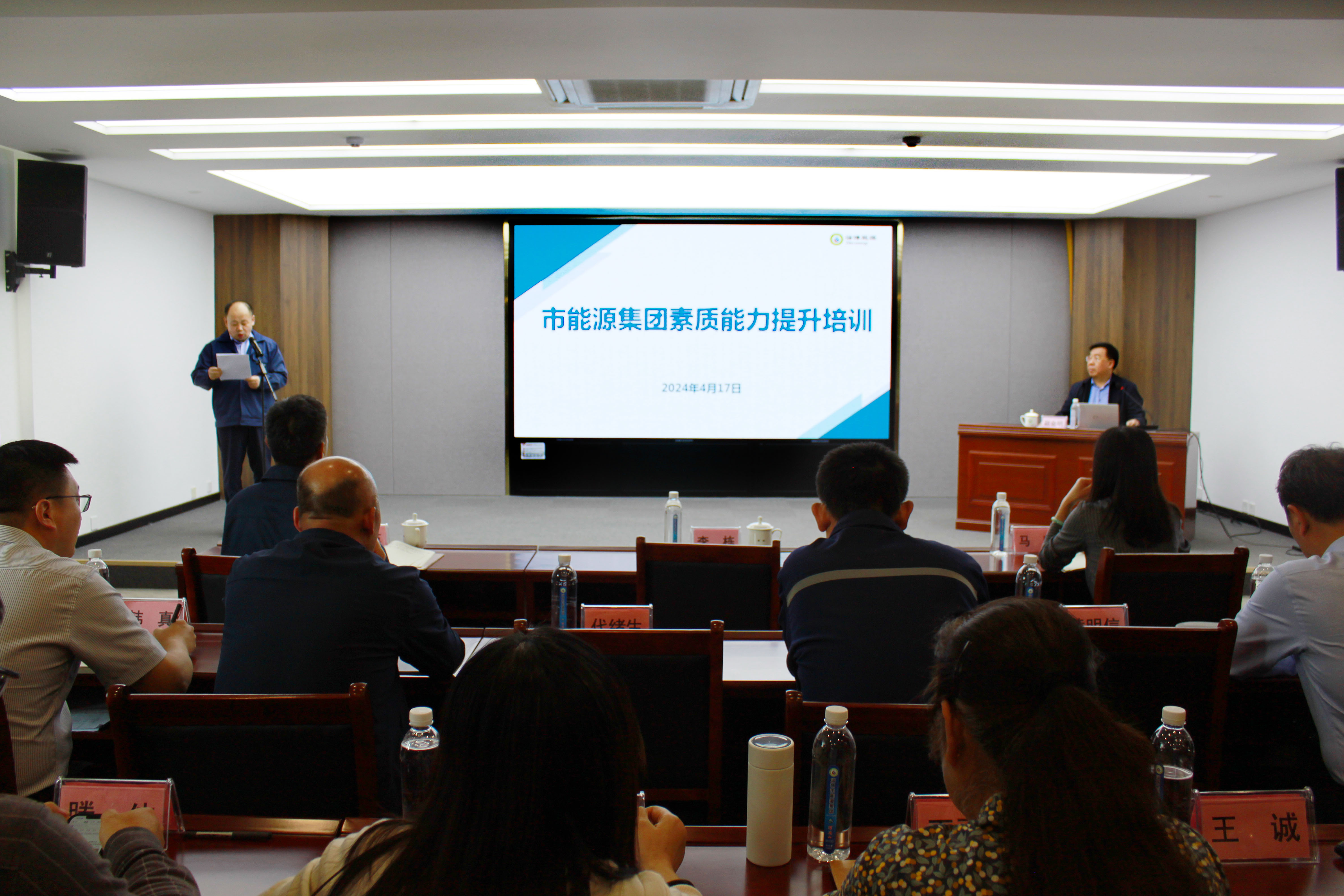 市能源集團組織開展素質(zhì)能力提升培訓(xùn)(圖1)