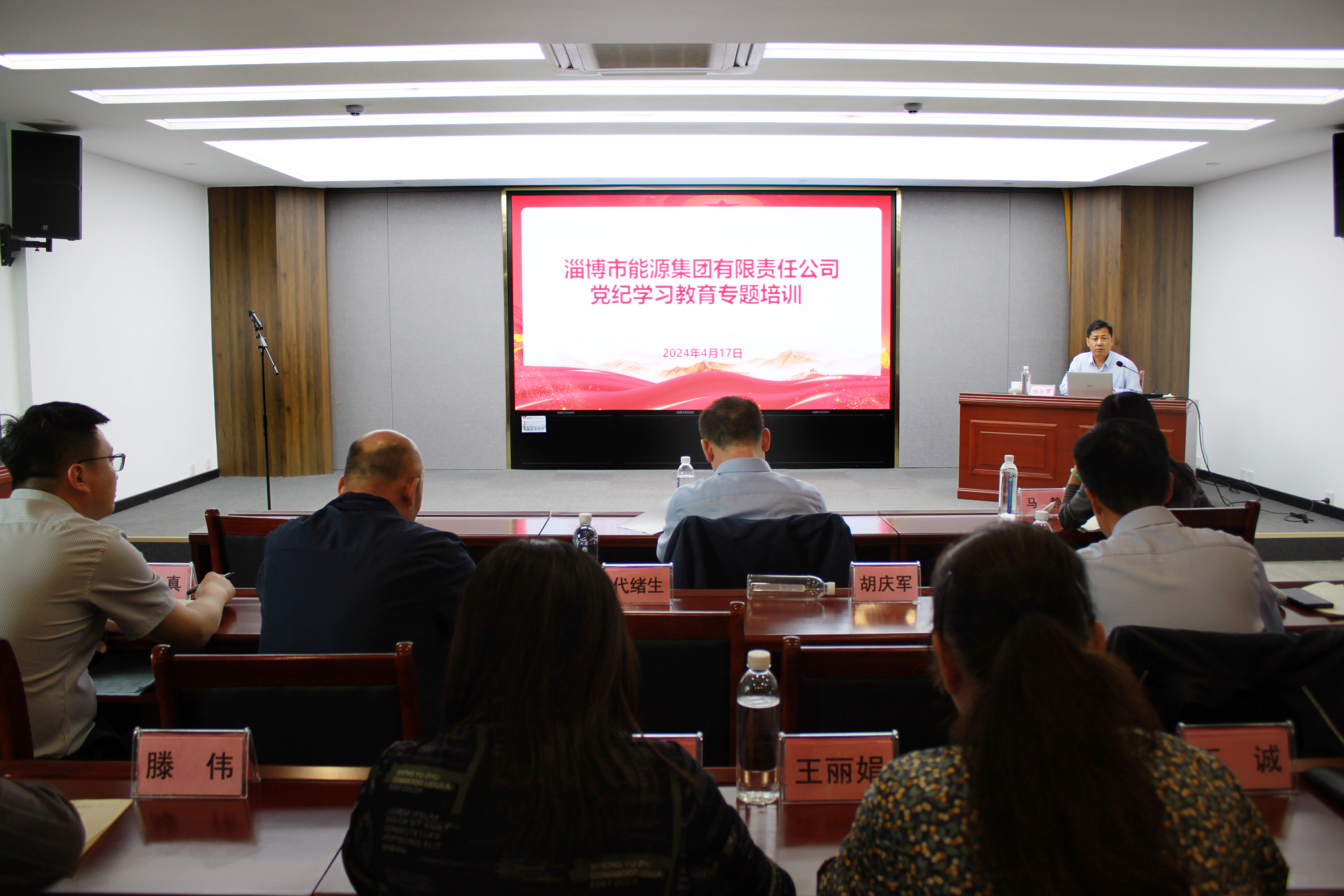 市能源集團組織開展素質(zhì)能力提升培訓(xùn)(圖2)
