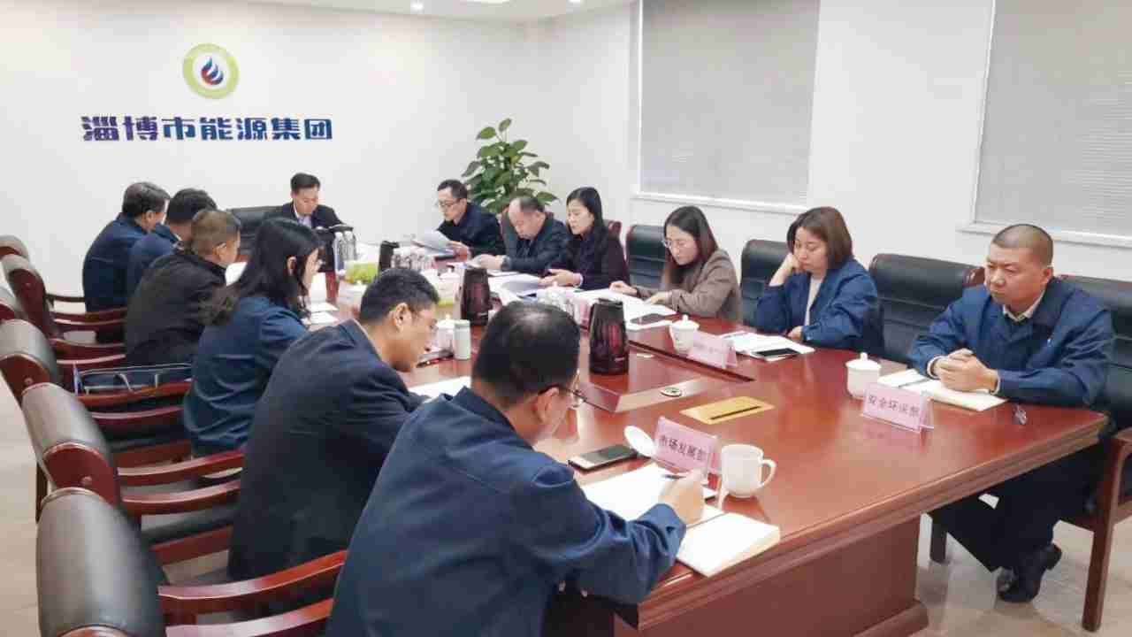 市能源集團(tuán)召開2024年工作務(wù)虛會